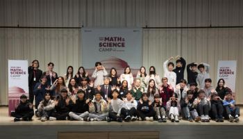 와이비엠, ‘2026 YBM Math & Science Camp with MIT Students’ 참가자 모집