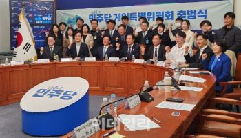 "국회서 스타대회 열자”…더민주, 게임특위 2기 출범
