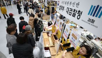 법무부·대검찰청 바자에 북적