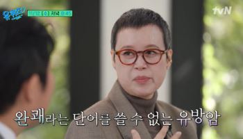 박미선 "유방암 완쾌 NO…살려고 하는 치료, 죽을 것 같았다"(유퀴즈)