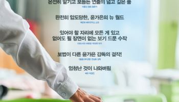 9만 돌파 '세계의 주인' 리뷰 포스터 공개...10만 향해 질주