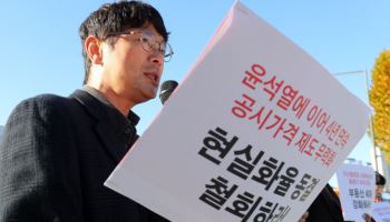 “집값 올랐는데 세금은 그대로?”…시민단체, 공시가격 정상화 촉구