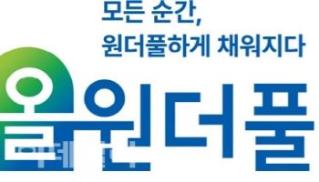 NH농협금융, 시니어 특화브랜드 'NH올*원더풀' 출시