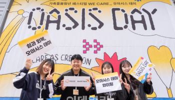 '돌봄은 창작'…한화생명, 가족돌봄청년 '쉼과 회복의 축제' 개최