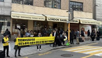 런던베이글뮤지엄, 근로 환경 논란에 공식 사과… "시스템 정비할 것"