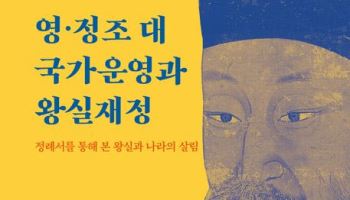 최주희 덕성여대 교수, '2025 세종도서 학술부문 우수도서' 선정