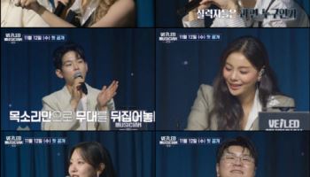 '베일드 뮤지션' 폴킴 "대한민국, 좀 더 노력해야" 의미심장