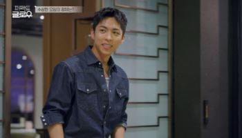 주종혁, 첫 예능 합격점…'퍼펙트 글로우' 활약
