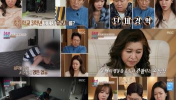 오은영 추궁에 아내도 몰랐던 빚 고백 "코인 투자로 수억 원"(결혼지옥)