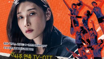 '신인감독 김연경', 시즌2 가나요…4주 연속 일요예능 화제성 1위