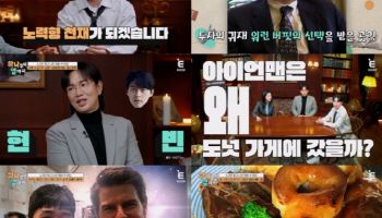 장성규 "아내, 나보고 현빈 닮았다더라"…강지영 "그래야 결혼해"