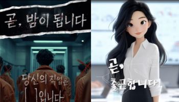 이오콘텐츠그룹, 국내 최초 '시즌제 AI 드라마' 제작
