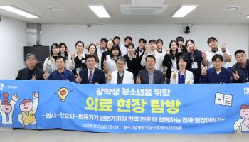 윌스기념병원, 수원시장학재단 장학생 대상 의료현장 탐방 진행