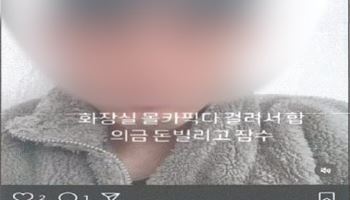 7만3000% 초고금리, 인스타 협박 일삼은 불법 사채조직 검거