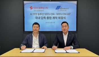 시선AI, 메이머스트와 AI 보안 솔루션 2종 국내 총판 계약
