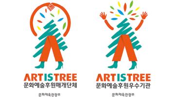 아르코, 우리은행 등 12곳 문화후원매개단체 신규 인증