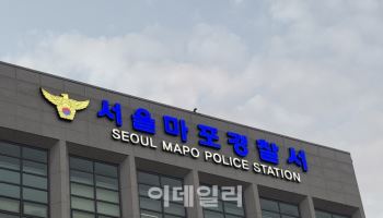 마포서장, '내란동조 발언' 의혹 제기 변호사 명예훼손 고소