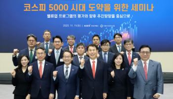 “거래시간 연장 통해 경쟁력 강화…코스피 5000 시대 열어야”