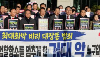 대검·법무부 압박 나선 국힘…"이재명, 대통령 자리에서 내려오라"