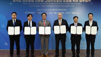 현대차그룹, 평택시와 ‘수소항만’ 구축 맞손…탄소중립 생태계 확장