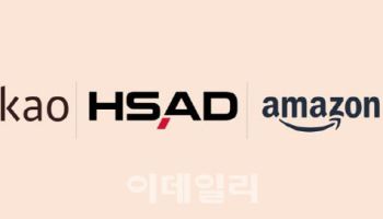 HSAD, 아마존·카카오 광고 파트너 인증…종합광고사 '최초'
