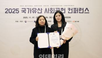 LG생활건강, 국가유산보호 유공기업에 두번째 선정