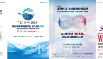 대한민국 가상융합산업대전 12일 킨텍스서 개최…이주의 주목해야 할 행사는?
