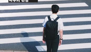 [책]극우·여혐…그들의 이유있는 분노