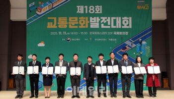 경기도, 교통안전 실적평가 '최우수' 국토부장관상 수상