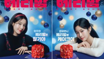 파리바게뜨, 홀리데이 시즌 모델로 권은비·김민주 발탁…발랄한 케미 선사