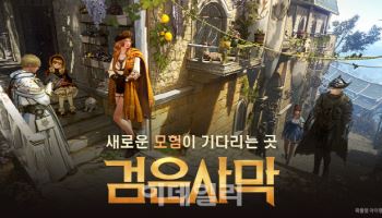 ''예고된 적자" 펄어비스 오늘 실적발표