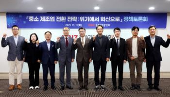 문닫는 중소 제조업체 증가…"피지컬AI로 활로 모색해야"(종합)