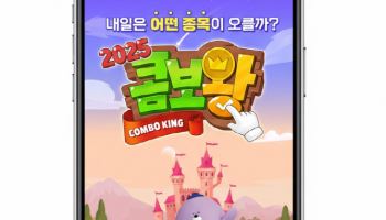 “오를 주식 맞히면 상금 777만원”…신한투자증권, ‘2025 콤보왕’ 실시