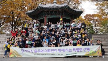 이대서울병원, 장기이식 환우와 가족, 의료진 함께 ‘가을 산행’
