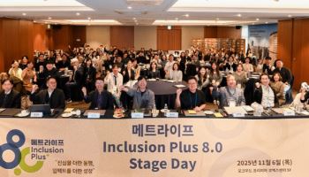 메트라이프생명 사회공헌재단, 우수 사회혁신기업 선정해 지원