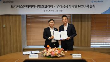 우리금융캐피탈, 브리지스톤과 생산적 금융 맞손…화물차주 지원