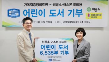 “투병 중인 어린이들의 일상에 작은 즐거움과 희망을 선사하길”