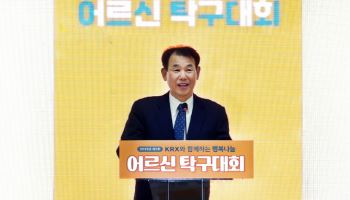 거래소, 제3회 행복나눔 어르신 탁구대회 개최 지원