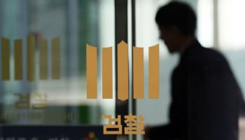 변호사단체 “‘대장동 항소 포기’ 책임자 직에서 물러나야”