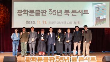 신창재 교보생명 의장, 광화문글판 35주년 기념…“희망 건넬 것”