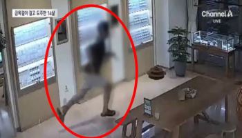 금은방서 ‘10돈 금목걸이’ 차고 튄 중학생…붙잡힌 곳은