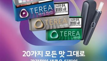 필립모리스, 아이코스 일루마 전용 ‘테리아’ 새로운 디자인 선보여