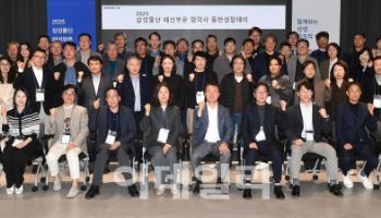 삼성물산 패션, 협력사와 상생 다짐…‘동반성장데이’ 개최