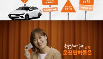 한화손보 여성 운전자 응원 ‘면허정비소’ 28만명 방문