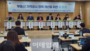 내년 공시가격 현실화율 69% 동결 공식화 가닥