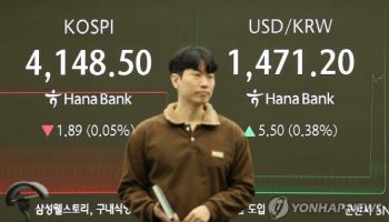 美 최장기 셧다운 종료…코스피 장중 4170선 강세