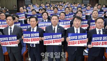 민주당 "대장동 항소포기 국정조사 요구서, 이번주 내겠다"