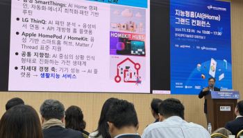"AI로 공간별 관리 솔루션까지"…더 진화하는 스마트홈