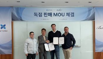 제테마, Bellezi와 국내 독점 유통권 MOU 체결