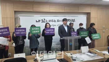 의정부소상공인연합 "'상인 모욕' 김지호 의정부시의원 사퇴하라"